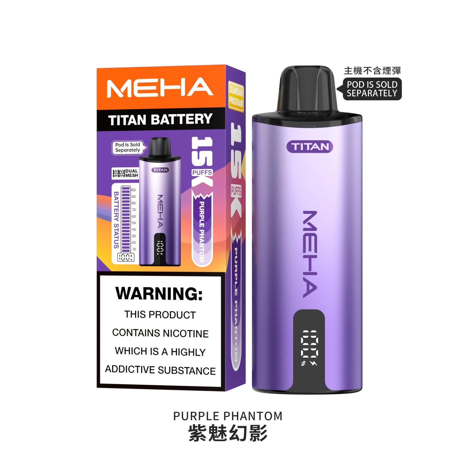 MEHA 魅嗨 TITAN 泰坦 15000口換彈式電子煙 15ml頂級大油倉 600mAh兩天不斷電 3%丁鹽順滑不嗆口 全台現貨秒發:圖片 6