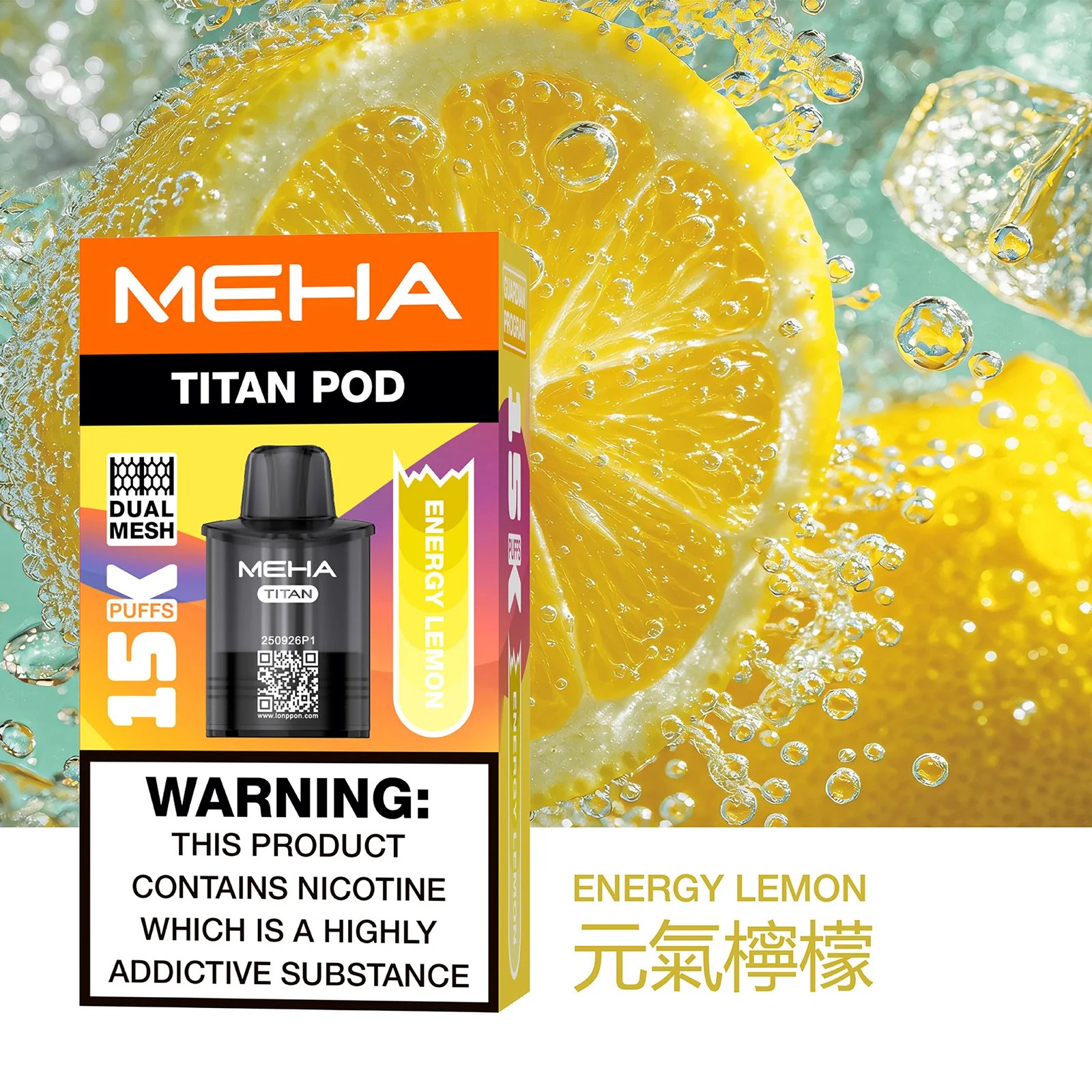 MEHA 魅嗨TITAN 專用煙彈 15000口超大口數 奢華大油倉搭配 Mesh網格芯爆發力 口感純淨不膩口 質感玩家首選 【買三顆送主機・全台現貨】:圖片 3
