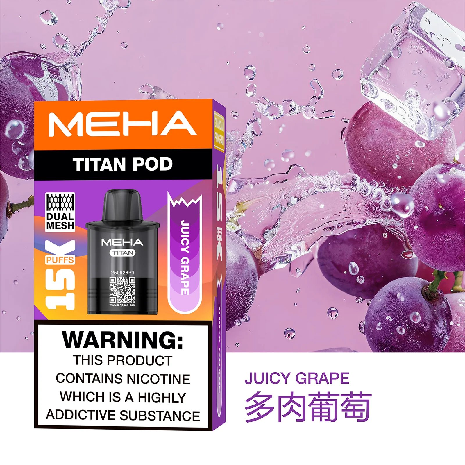MEHA 魅嗨TITAN 專用煙彈 15000口超大口數 奢華大油倉搭配 Mesh網格芯爆發力 口感純淨不膩口 質感玩家首選 【買三顆送主機・全台現貨】:圖片 2
