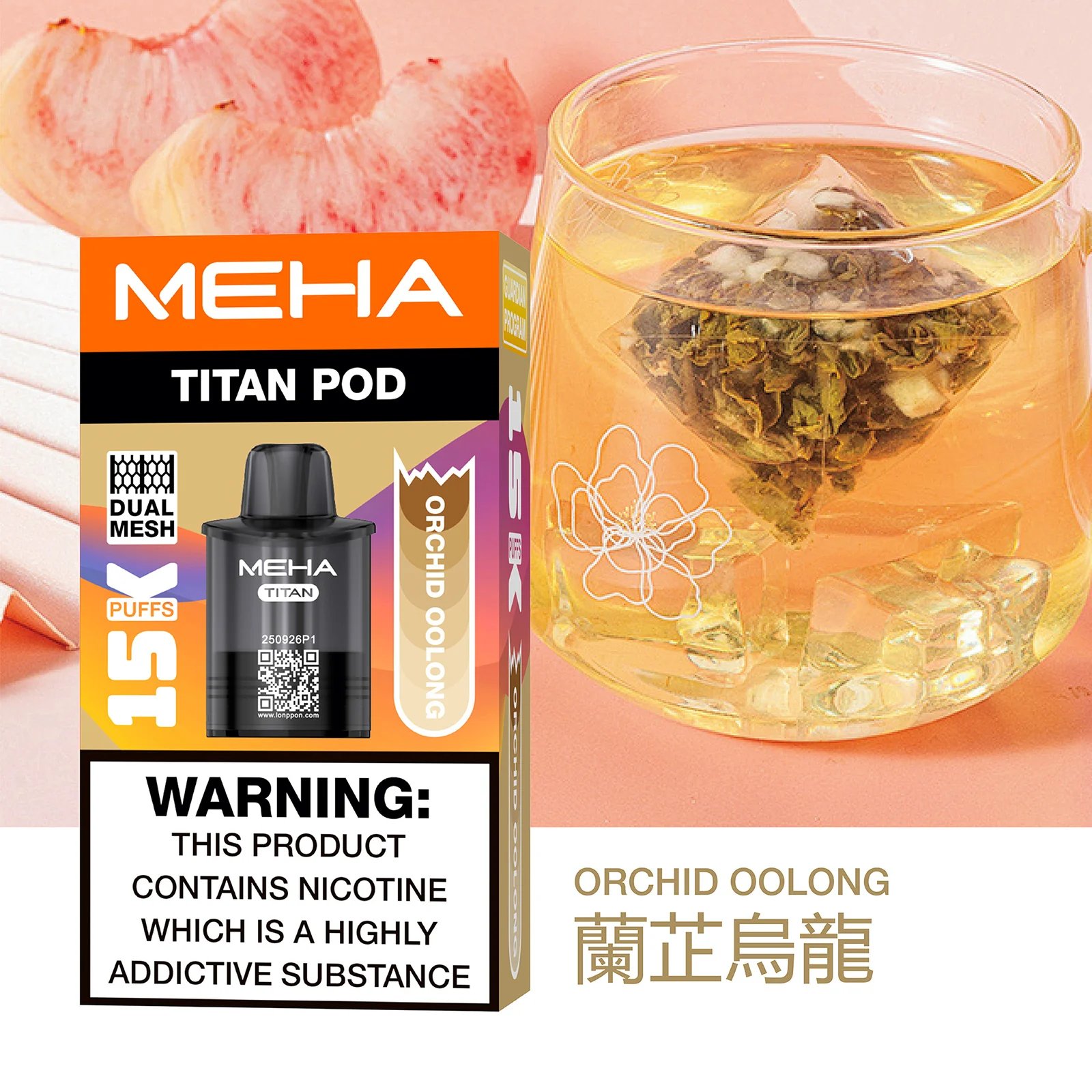 MEHA 魅嗨TITAN 專用煙彈 15000口超大口數 奢華大油倉搭配 Mesh網格芯爆發力 口感純淨不膩口 質感玩家首選 【買三顆送主機・全台現貨】:圖片 6