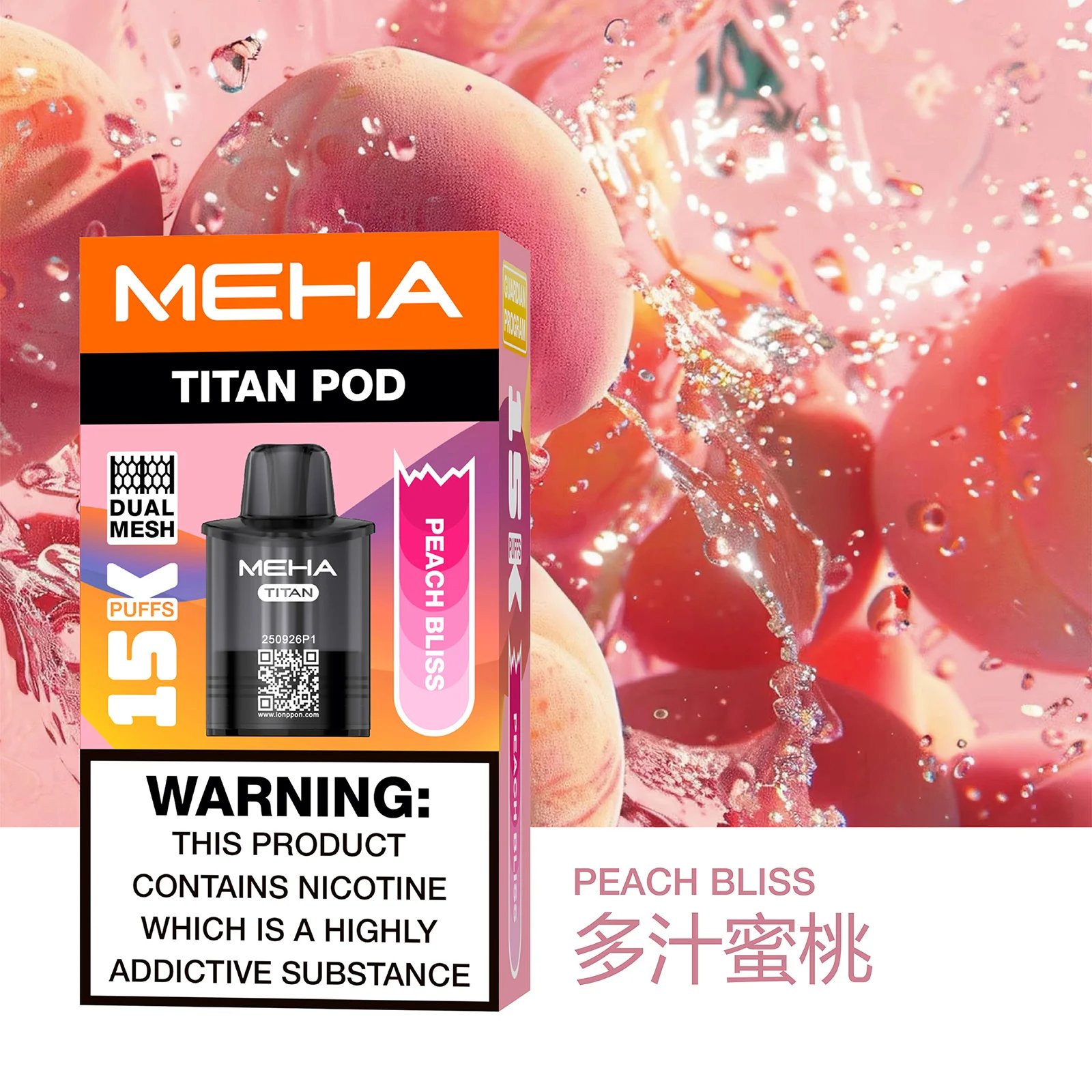 MEHA 魅嗨TITAN 專用煙彈 15000口超大口數 奢華大油倉搭配 Mesh網格芯爆發力 口感純淨不膩口 質感玩家首選 【買三顆送主機・全台現貨】:圖片 8