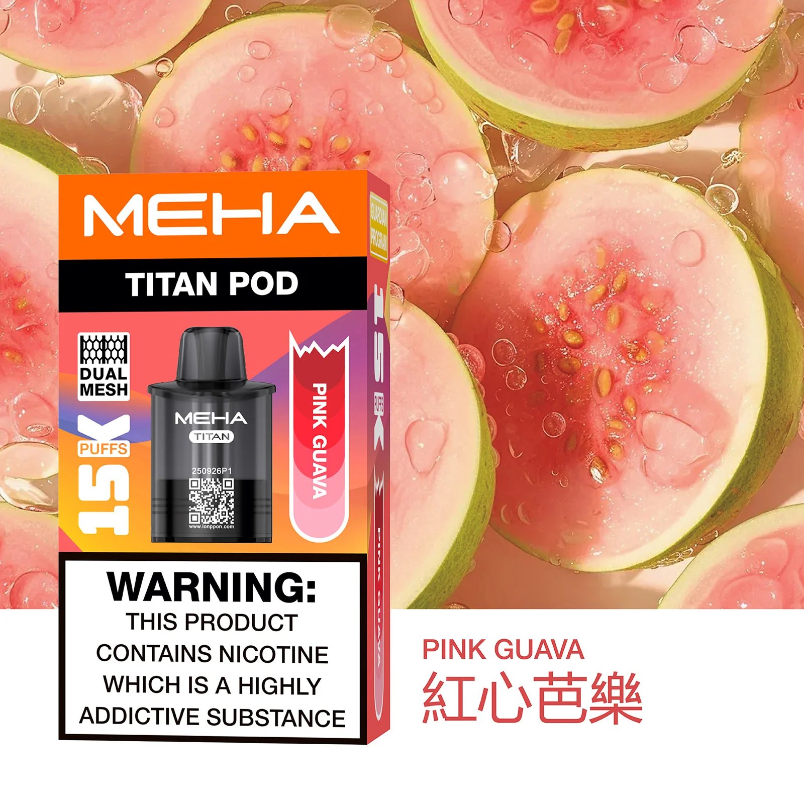 MEHA 魅嗨TITAN 專用煙彈 15000口超大口數 奢華大油倉搭配 Mesh網格芯爆發力 口感純淨不膩口 質感玩家首選 【買三顆送主機・全台現貨】:圖片 9