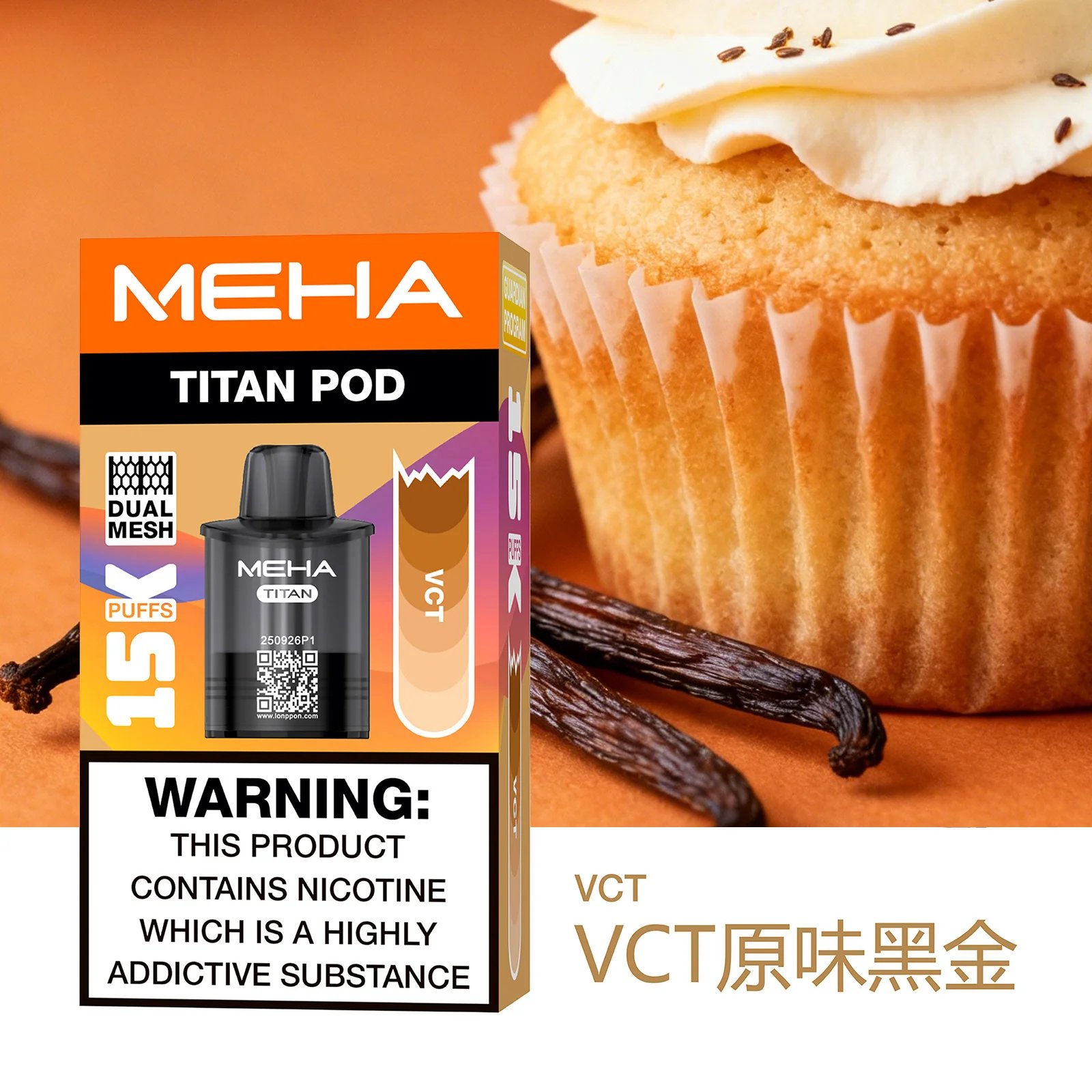 MEHA 魅嗨TITAN 專用煙彈 15000口超大口數 奢華大油倉搭配 Mesh網格芯爆發力 口感純淨不膩口 質感玩家首選 【買三顆送主機・全台現貨】:圖片 11