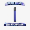 RELX 悅刻五代幻影 極致絲滑霧化主機 頂級噴砂手感工藝 進化級防漏迷宮技術 零感延遲霧化體驗 380mAh 強勁續航 全台現貨秒發