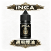 INCA 印加帝國 星冰樂系列 高濃度尼古丁鹽完美解癮 還原碎冰口感與濃郁奶香 適配各式小煙主機 台灣現貨秒發