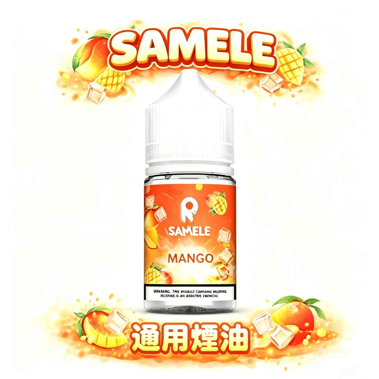 SAMELE 冰釀煙油 30ml 美國頂級尼古丁鹽配方 享受每一口冰爽醇香 震撼靈魂的入魂擊喉感 極致冰鎮鮮果還原 專為注油式小煙研發 全台現貨秒發